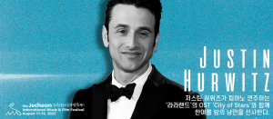 Jecheon International Music & Film Festival (JIMFF) - 18ª edición - Justin Hurwitz