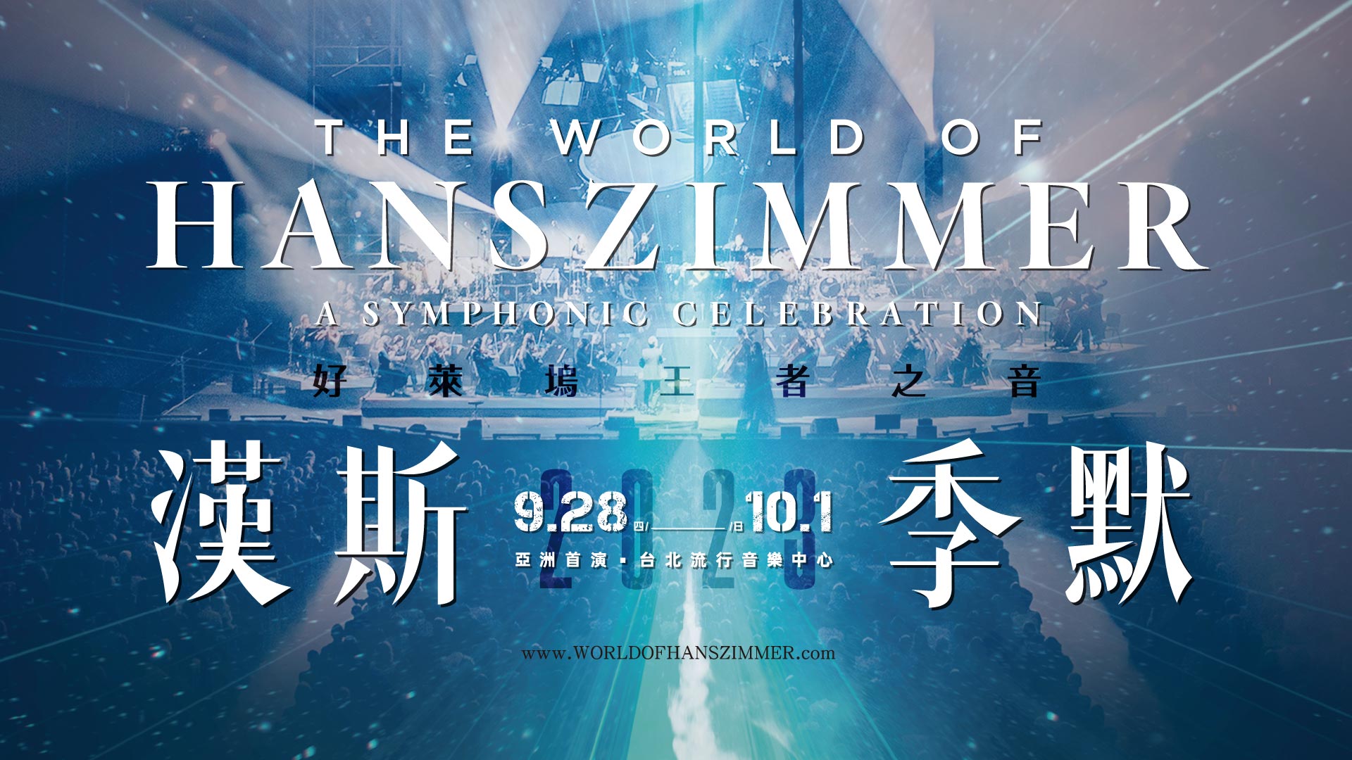 The World of Hans Zimmer – A New Dimension – Tour 2024