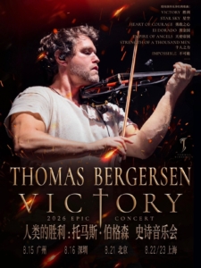 Thomas Bergersen - Victory Tour in China - August 2026 Thomas Bergersen - Victory Tour in China - August 2026