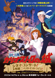 Yuji Ohno Conciertos 80º Aniversario - Película ‘Lupin III: Castle of Cagliostro’ + Yuji Ohno Best Hit Live!